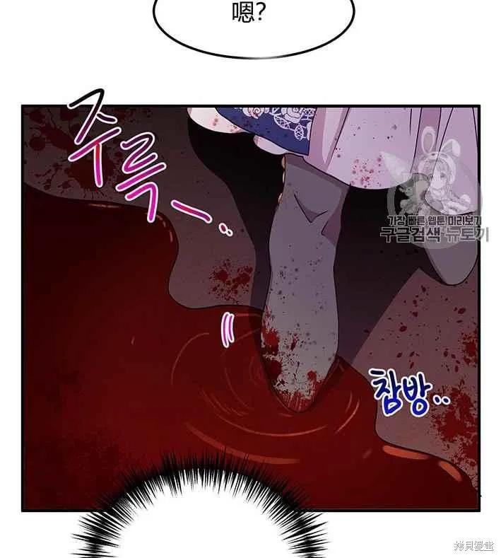 《冷血公爵的变心》第75话 第63页