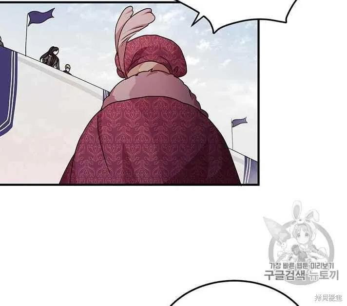 《冷血公爵的变心》第75话 第14页
