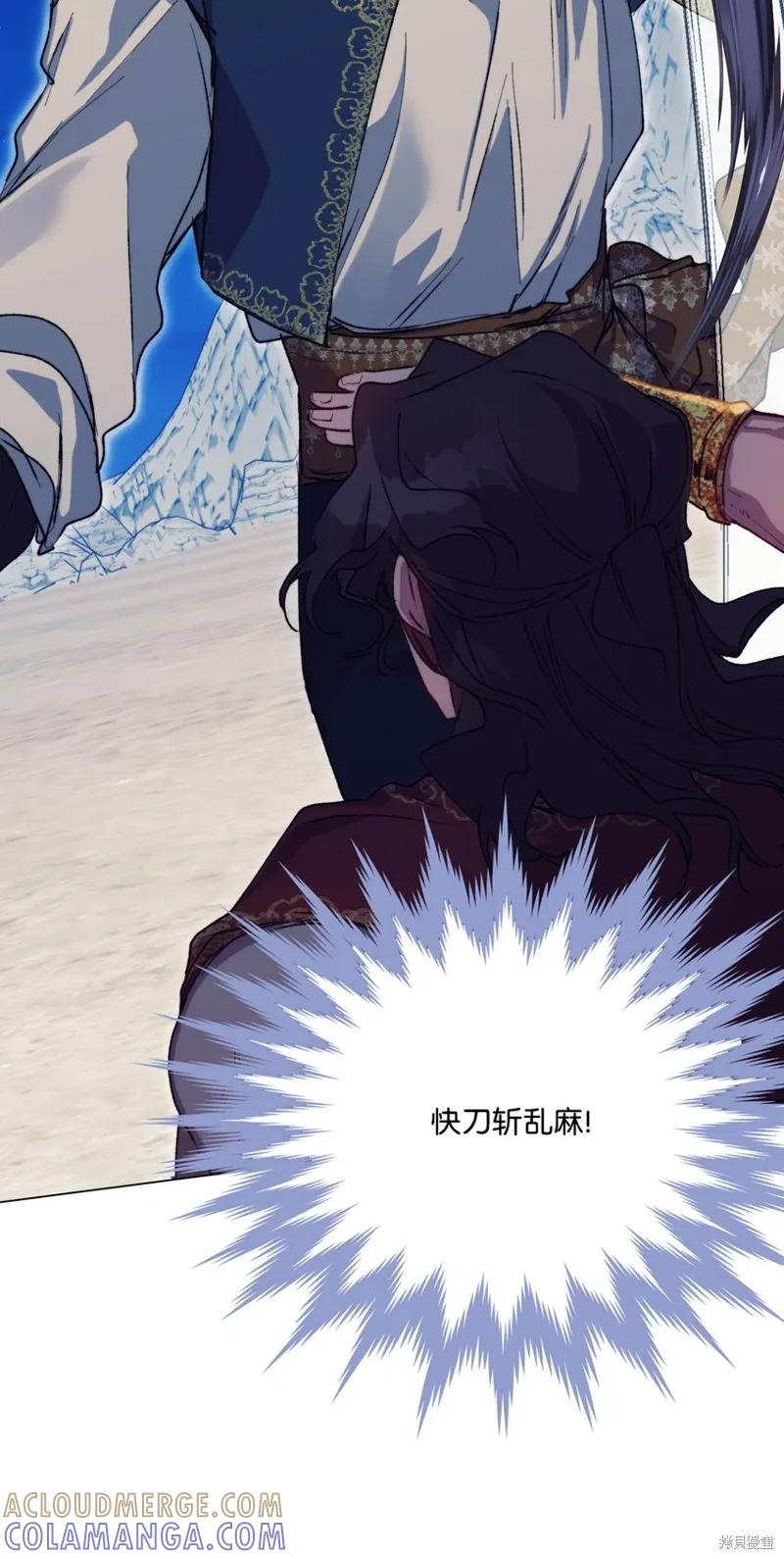 《今生我会好好照顾陛下》第74话 第25页