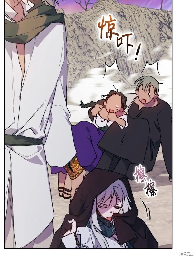 《今生我会好好照顾陛下》第74话 第66页