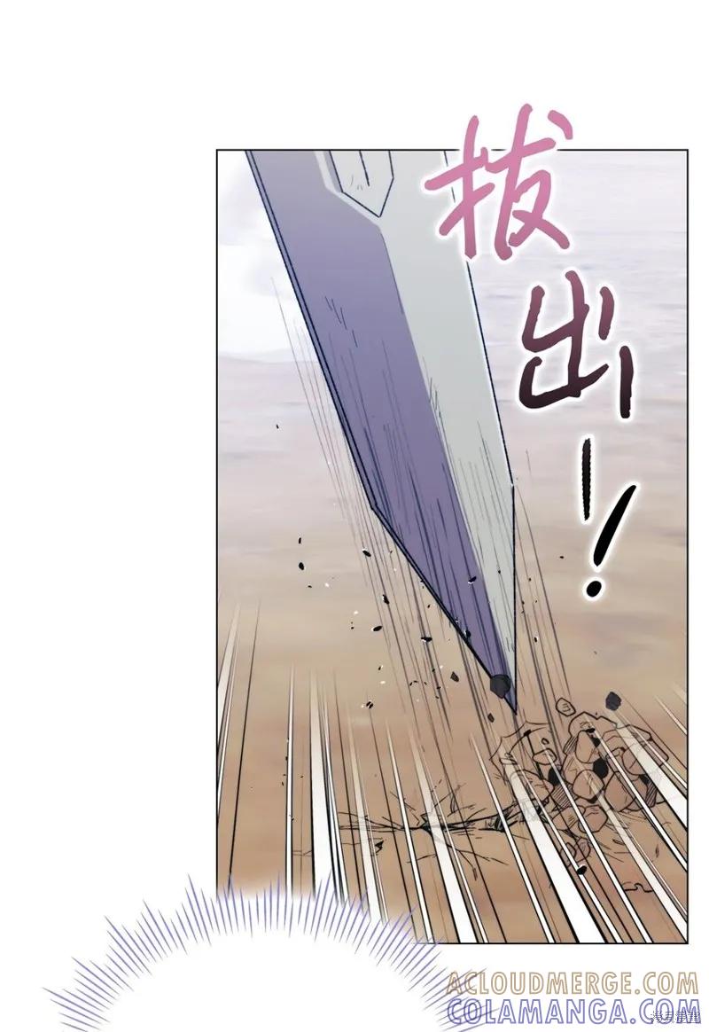 《今生我会好好照顾陛下》第74话 第76页