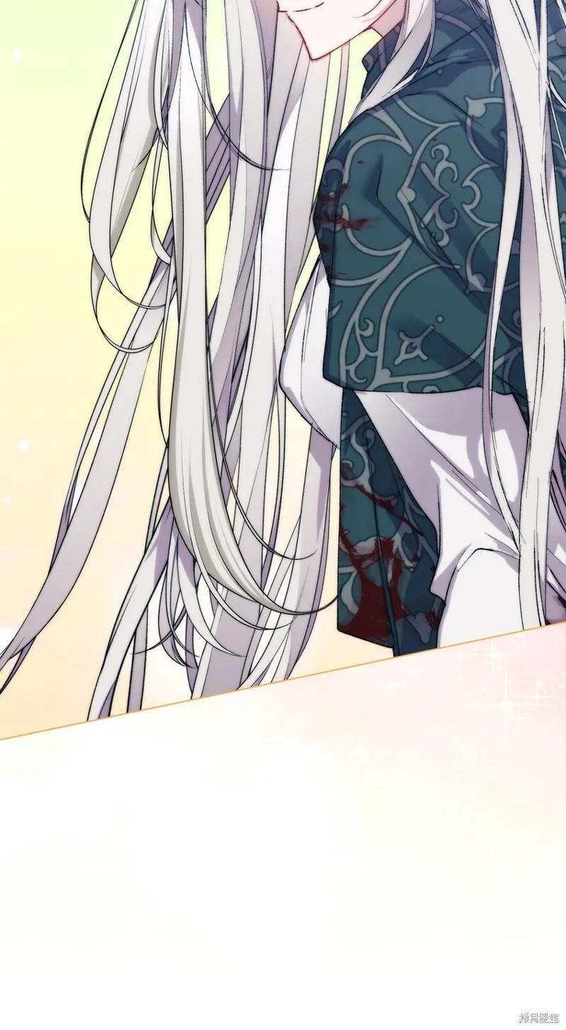 《今生我会好好照顾陛下》第74话 第75页