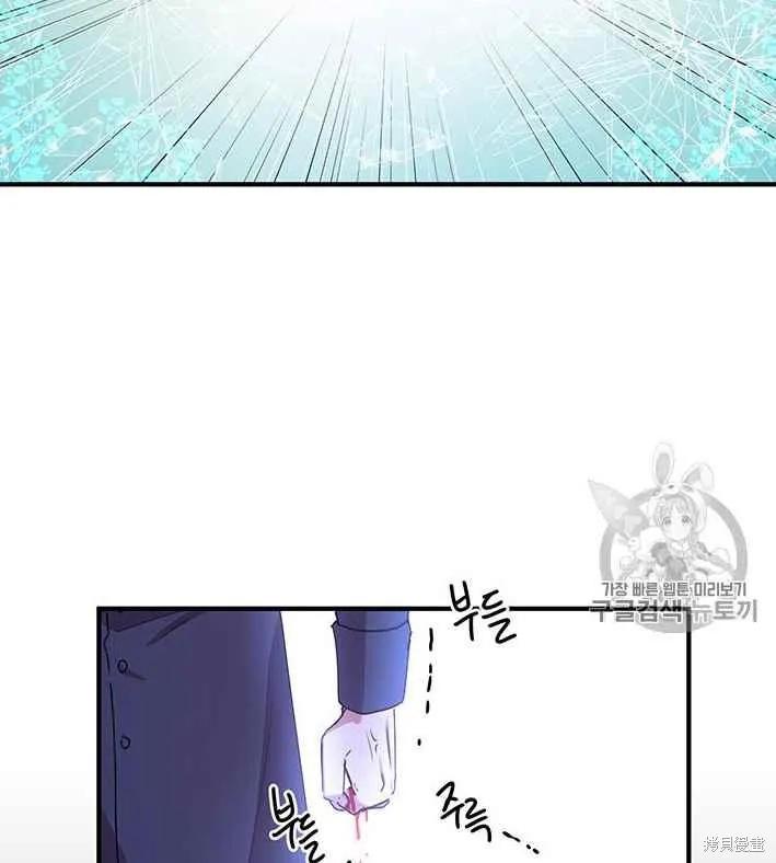 《冷血公爵的变心》第75话 第86页
