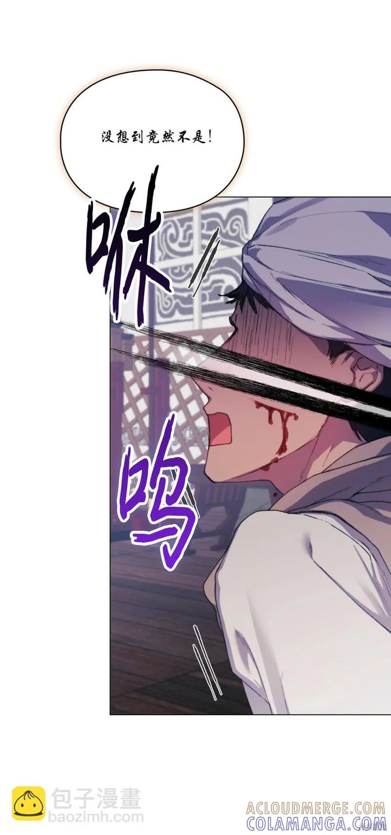 《今生我会好好照顾陛下》第74话 第16页