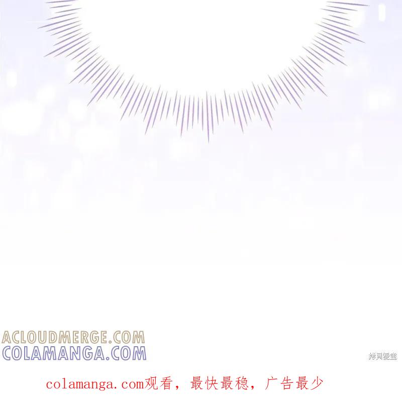 《今生我会好好照顾陛下》第74话 第79页