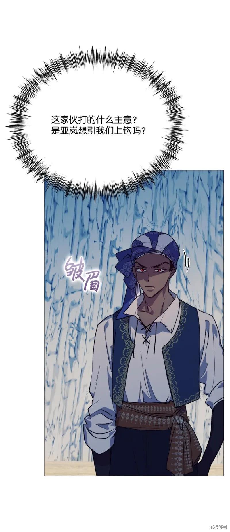 《今生我会好好照顾陛下》第74话 第54页