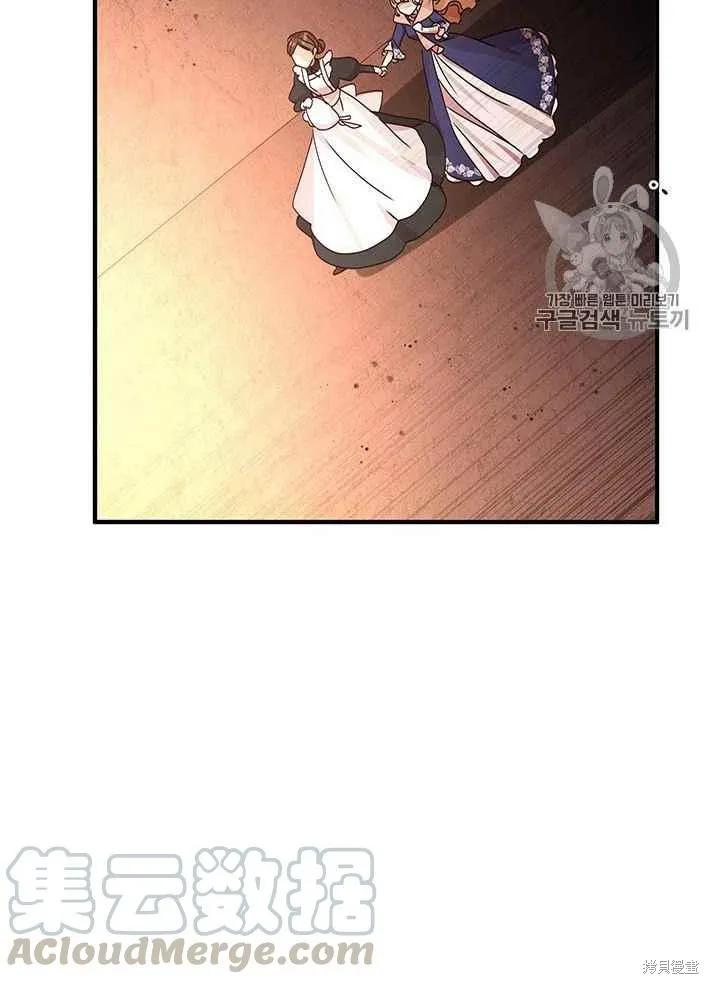 《冷血公爵的变心》第75话 第56页