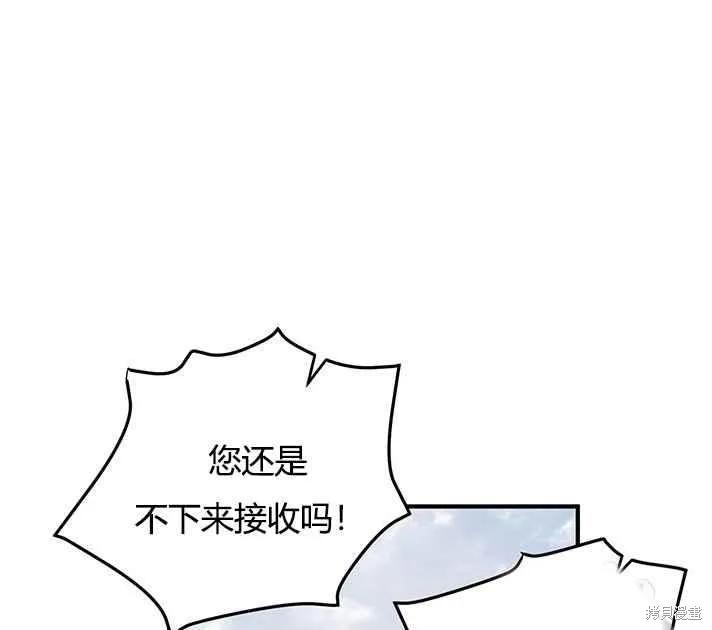 《冷血公爵的变心》第75话 第19页