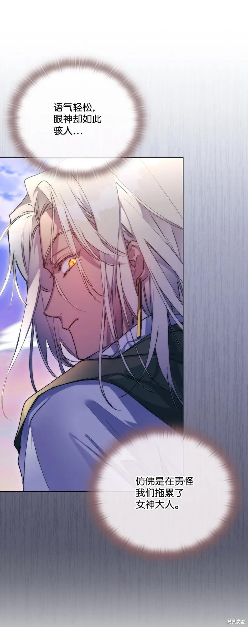 《今生我会好好照顾陛下》第74话 第69页