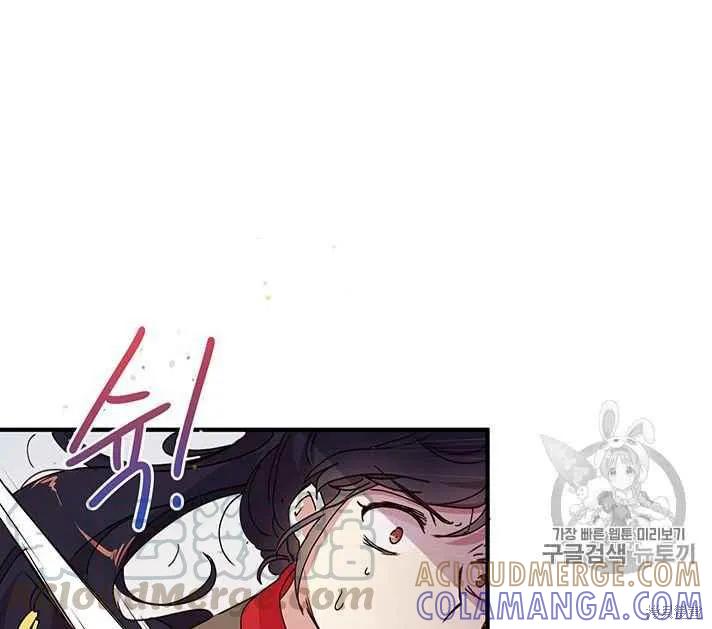 《冷血公爵的变心》第75话 第21页