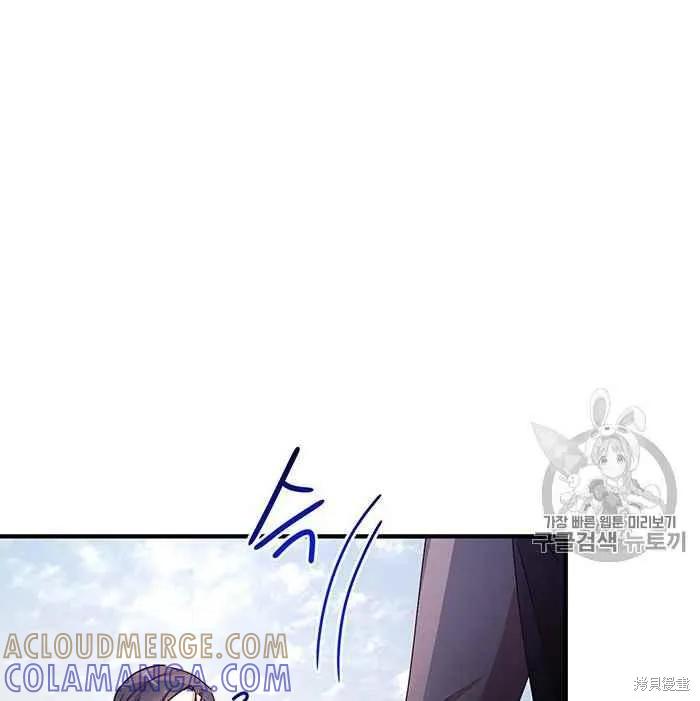 《冷血公爵的变心》第75话 第93页