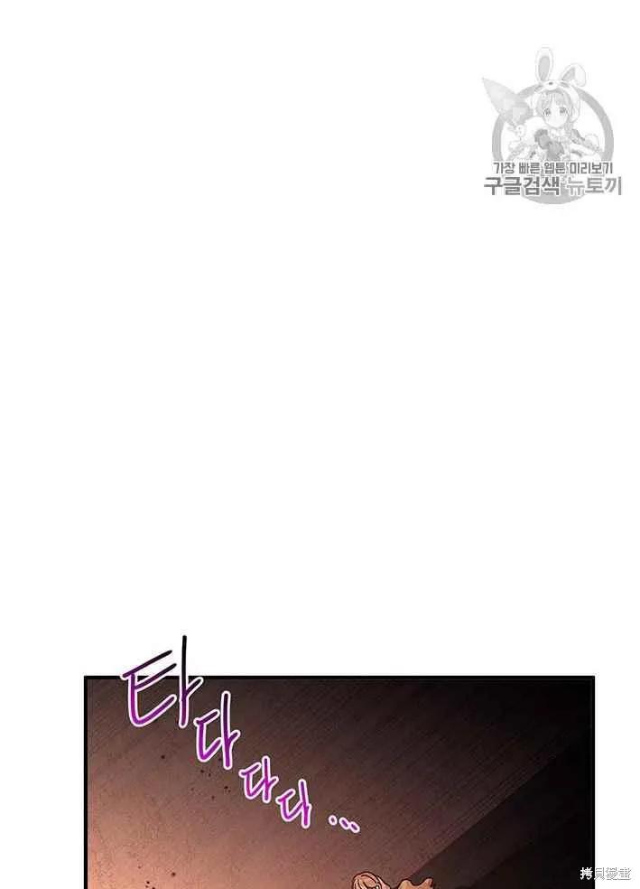 《冷血公爵的变心》第75话 第55页