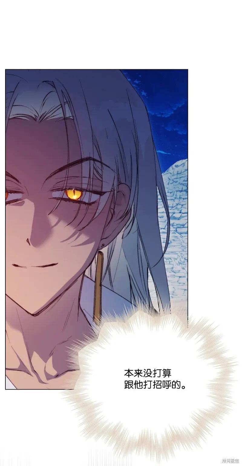 《今生我会好好照顾陛下》第74话 第42页