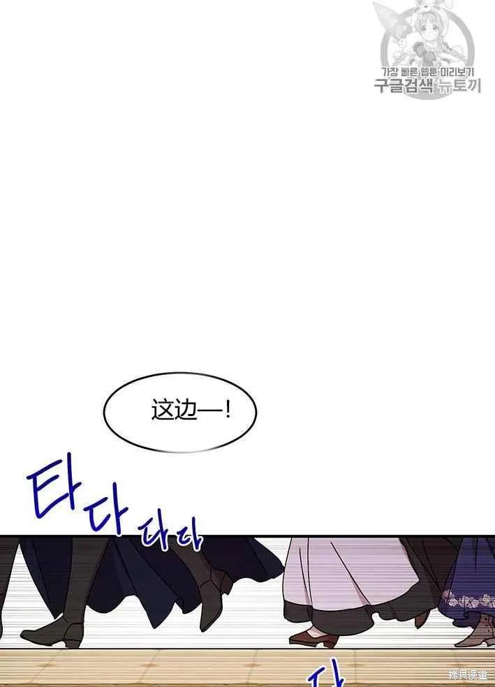 《冷血公爵的变心》第75话 第35页