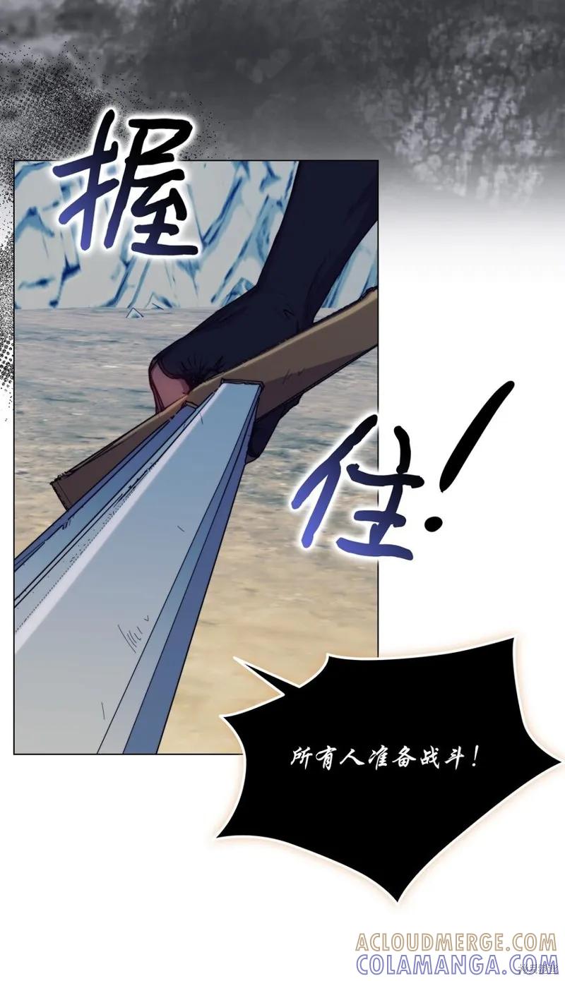 《今生我会好好照顾陛下》第74话 第37页
