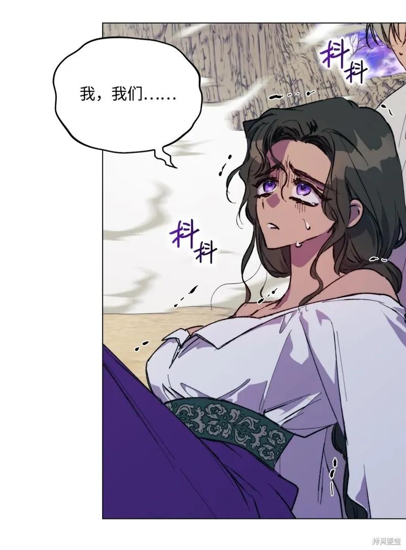 《今生我会好好照顾陛下》第74话 第68页