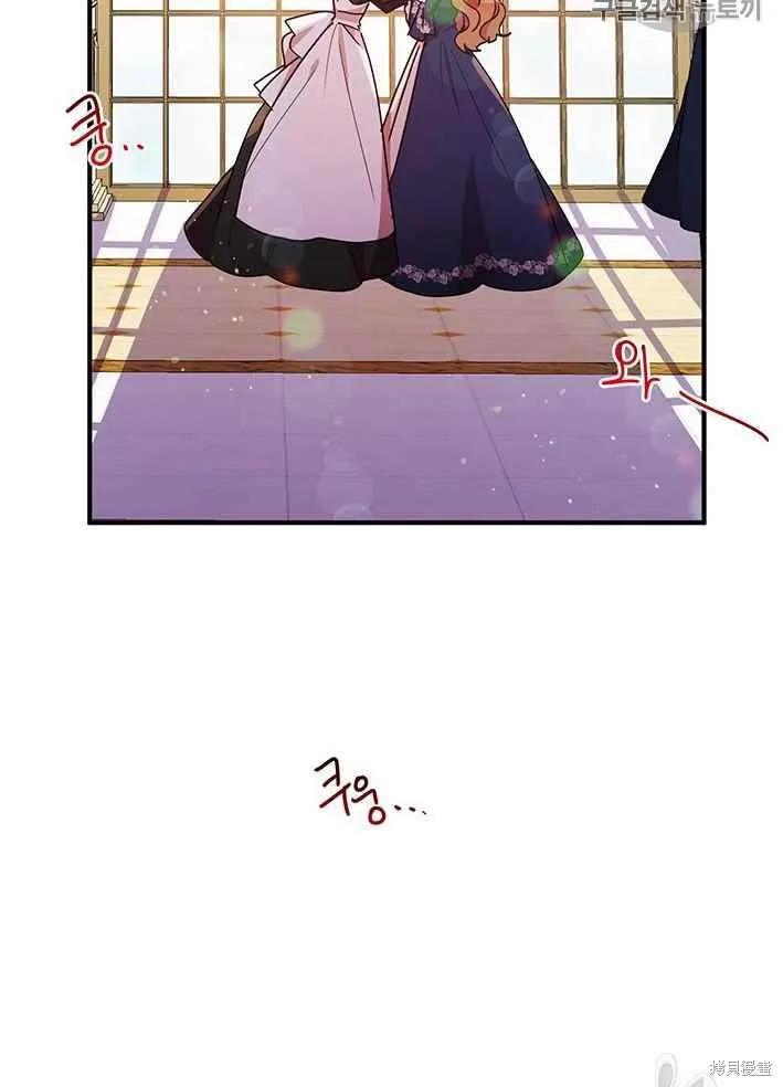 《冷血公爵的变心》第75话 第34页