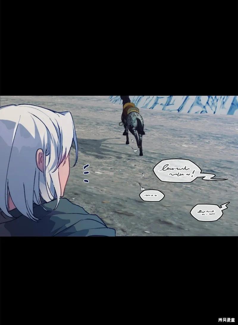 《今生我会好好照顾陛下》第74话 第47页