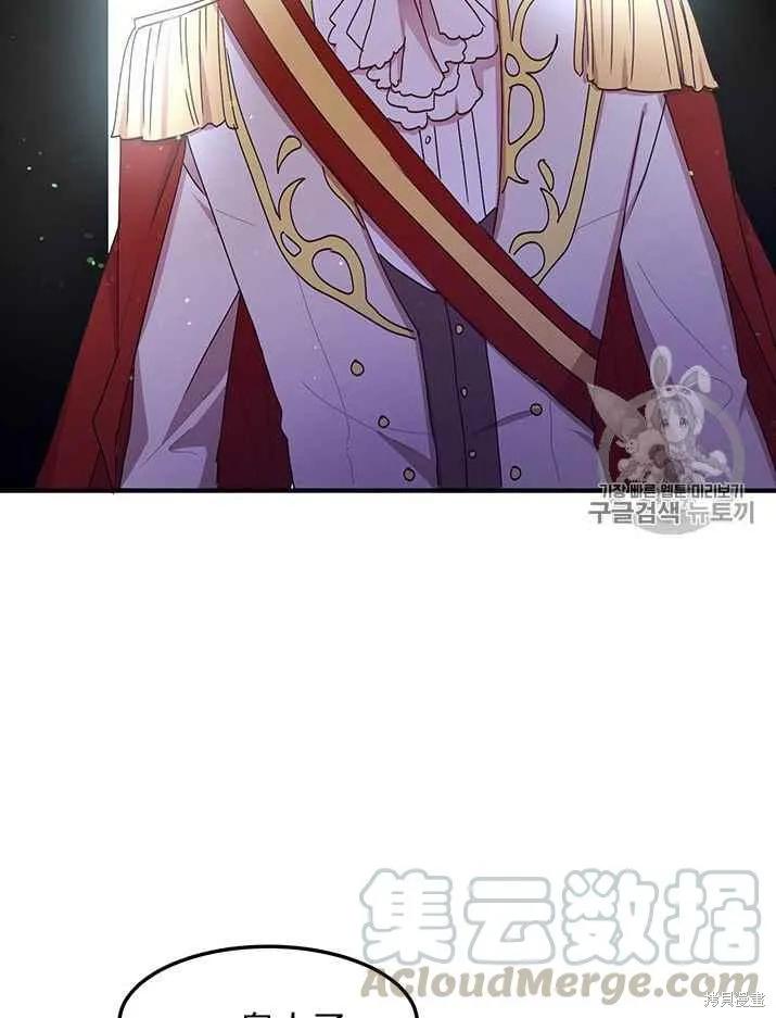 《冷血公爵的变心》第76话 第66页