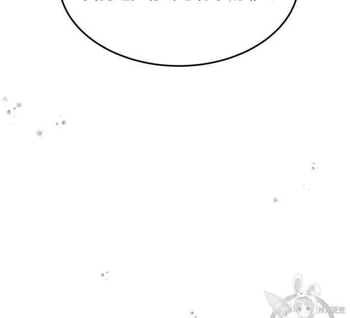 《冷血公爵的变心》第76话 第36页