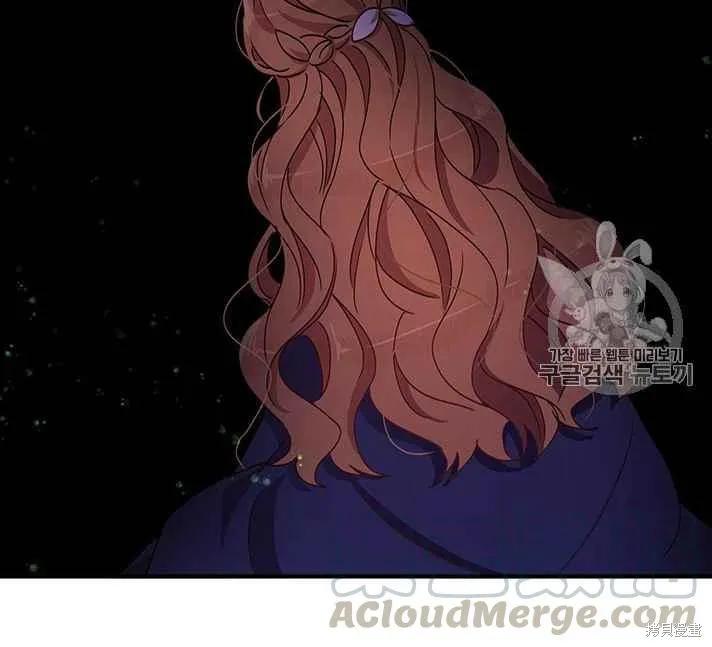 《冷血公爵的变心》第76话 第45页