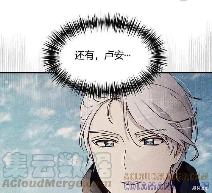 《冷血公爵的变心》第76话 第49页