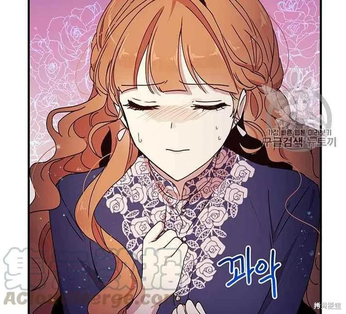 《冷血公爵的变心》第76话 第57页