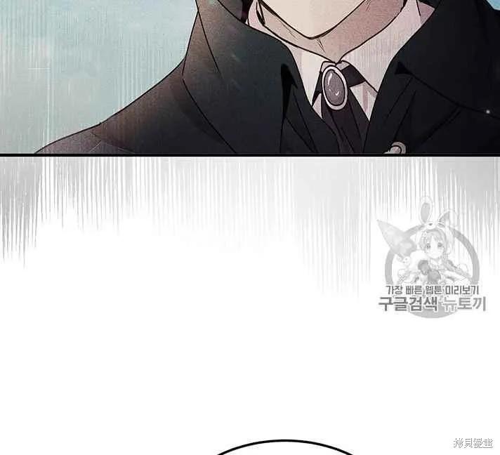 《冷血公爵的变心》第76话 第50页