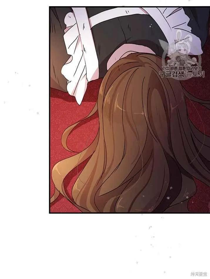 《冷血公爵的变心》第76话 第93页