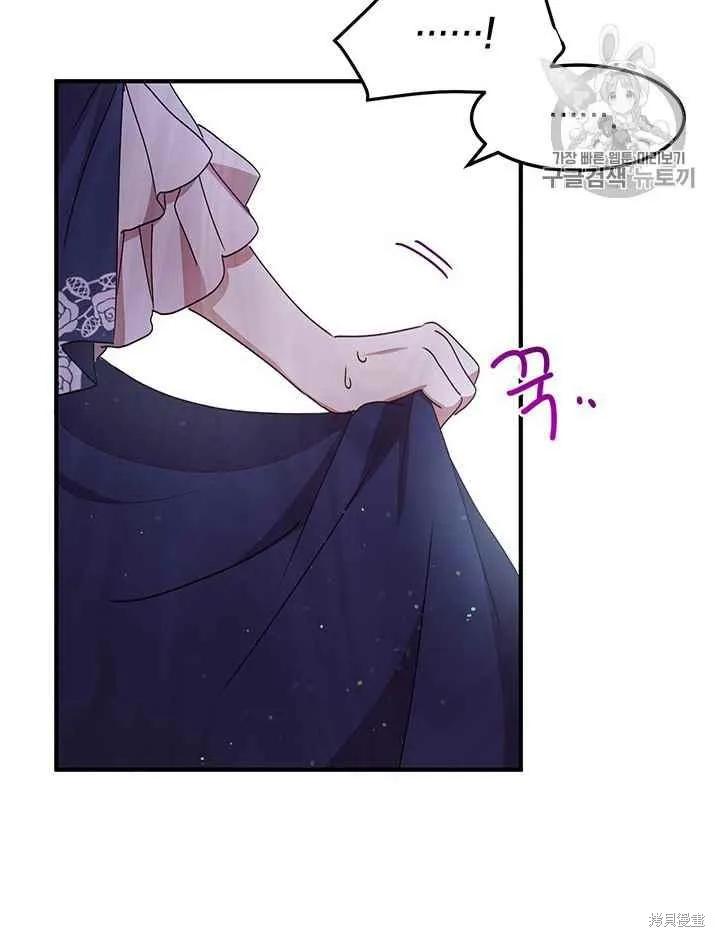 《冷血公爵的变心》第76话 第71页