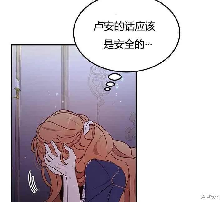 《冷血公爵的变心》第76话 第51页