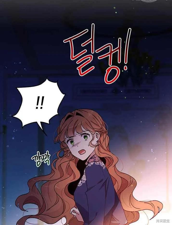 《冷血公爵的变心》第76话 第63页