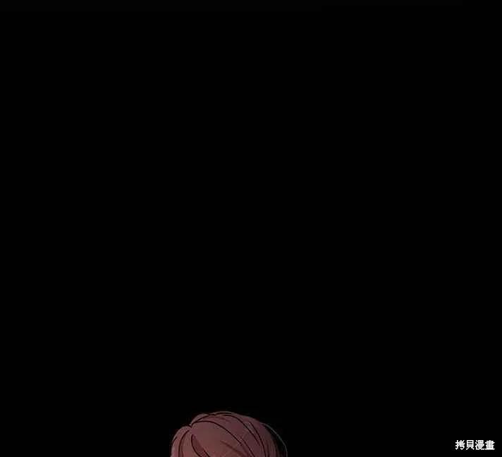 《冷血公爵的变心》第76话 第44页