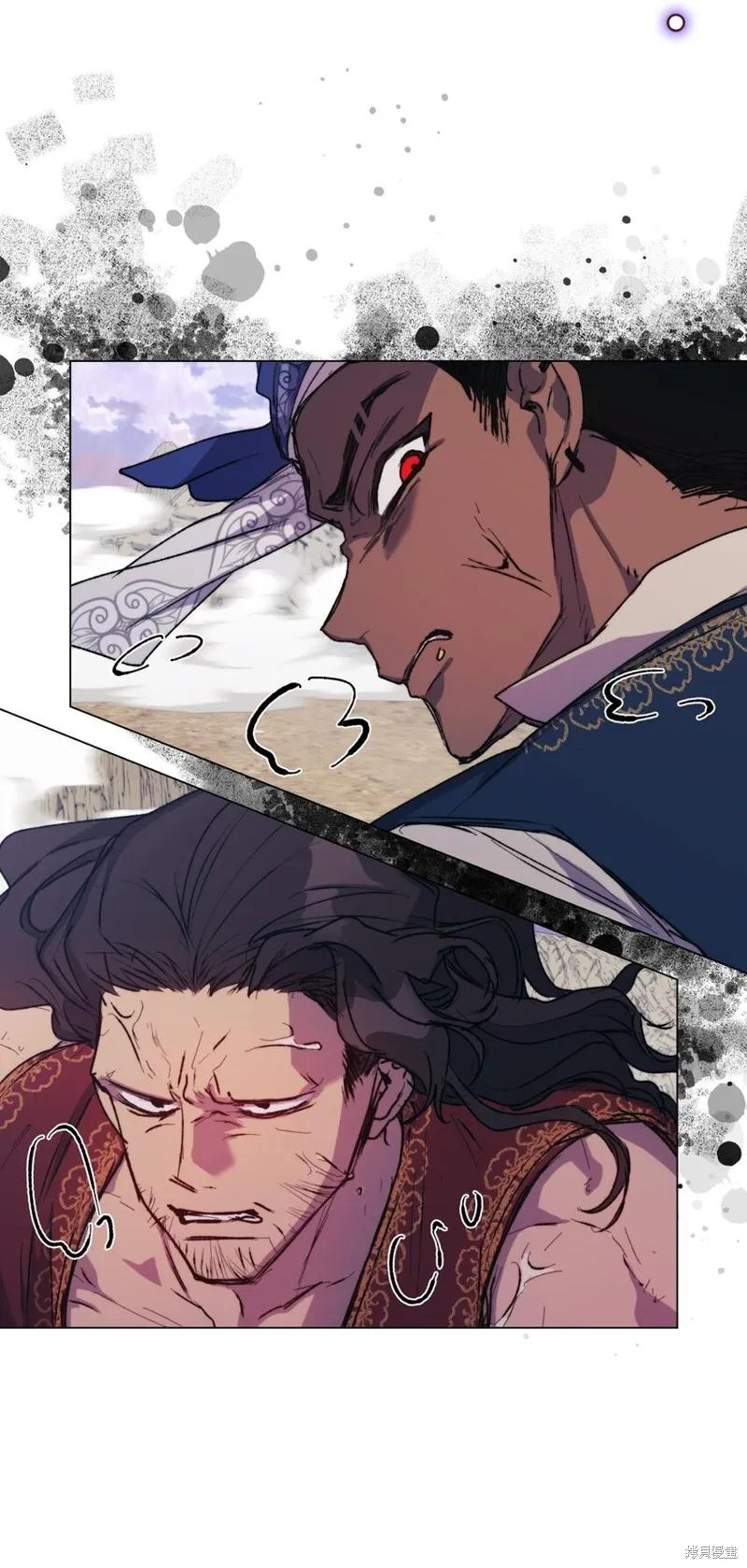 《今生我会好好照顾陛下》第75话 第12页