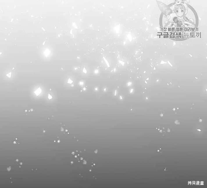《冷血公爵的变心》第76话 第42页