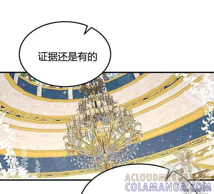 《冷血公爵的变心》第76话 第31页
