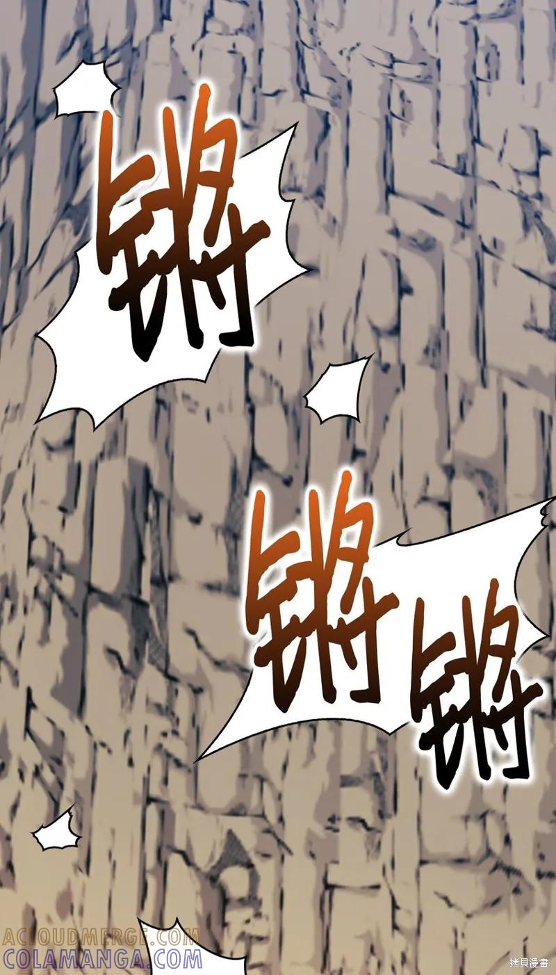 《今生我会好好照顾陛下》第75话 第10页