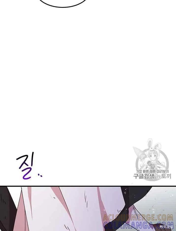 《冷血公爵的变心》第76话 第88页