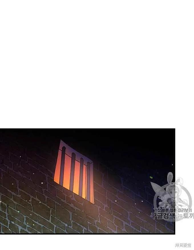 《冷血公爵的变心》第77话 第75页