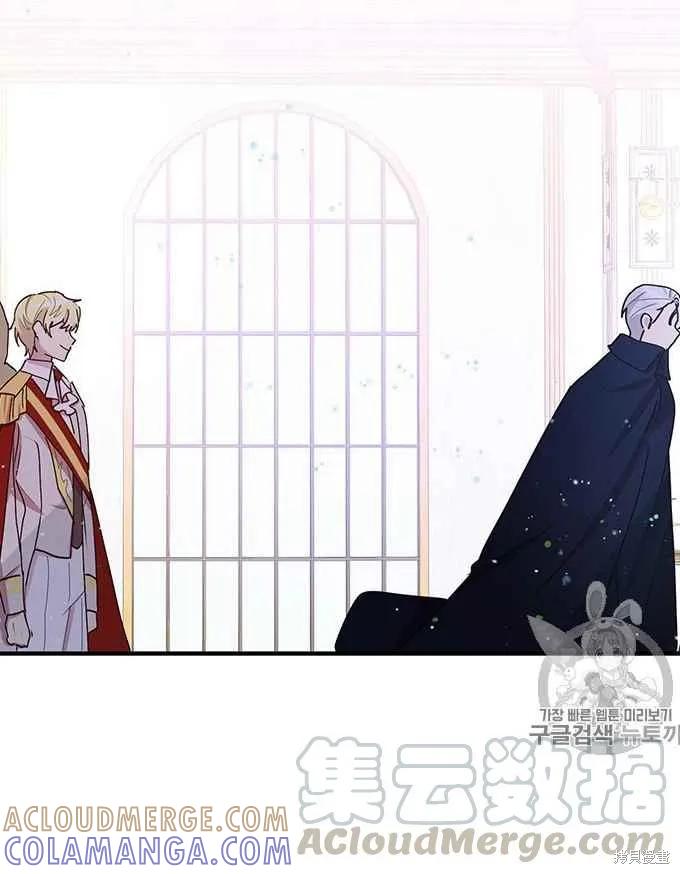 《冷血公爵的变心》第77话 第70页