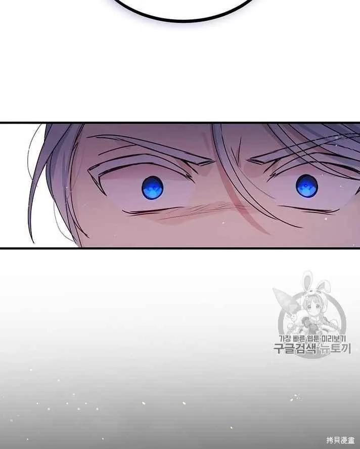 《冷血公爵的变心》第77话 第59页