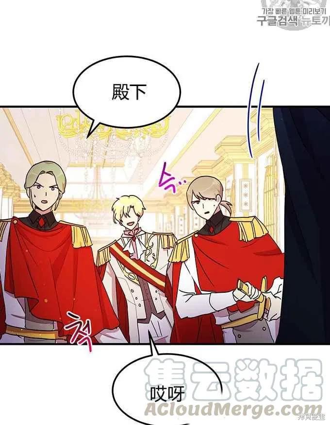 《冷血公爵的变心》第77话 第62页
