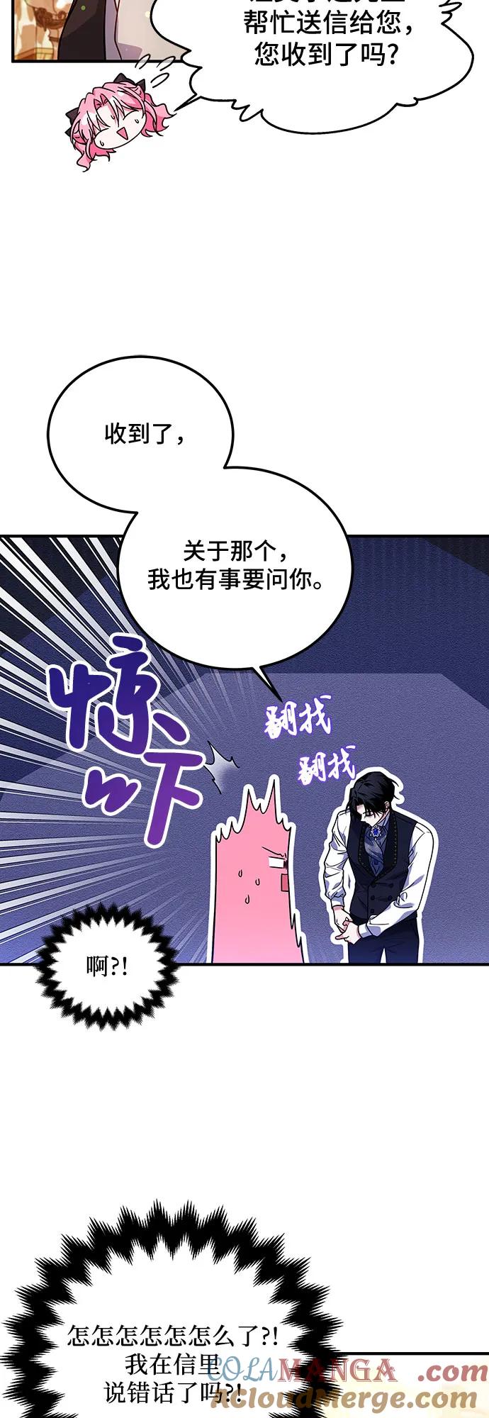 《暗黑变治愈的改写方法》第9话 第7页