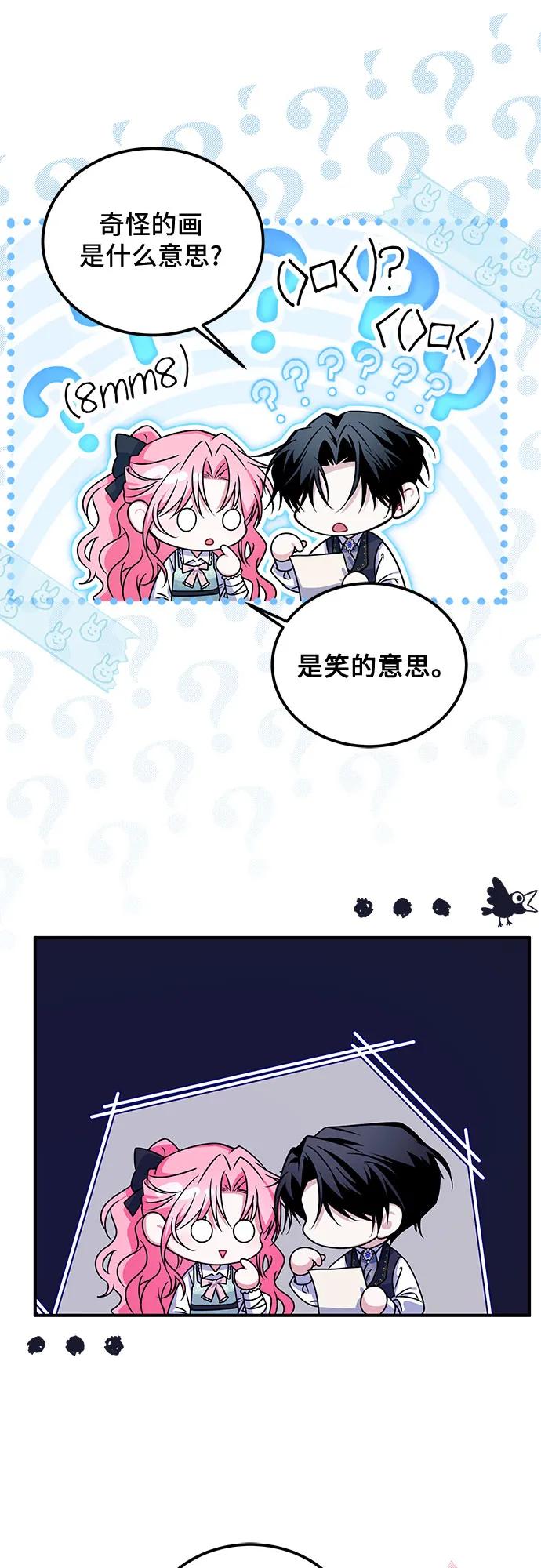 《暗黑变治愈的改写方法》第9话 第9页