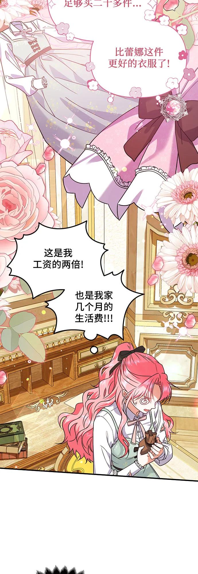 《暗黑变治愈的改写方法》第9话 第18页