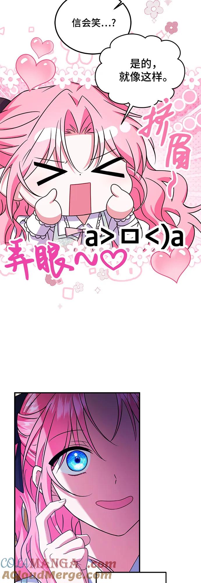 《暗黑变治愈的改写方法》第9话 第10页