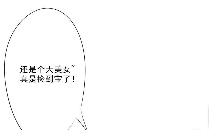 最强农民工 第十四话 两个选择 第22页