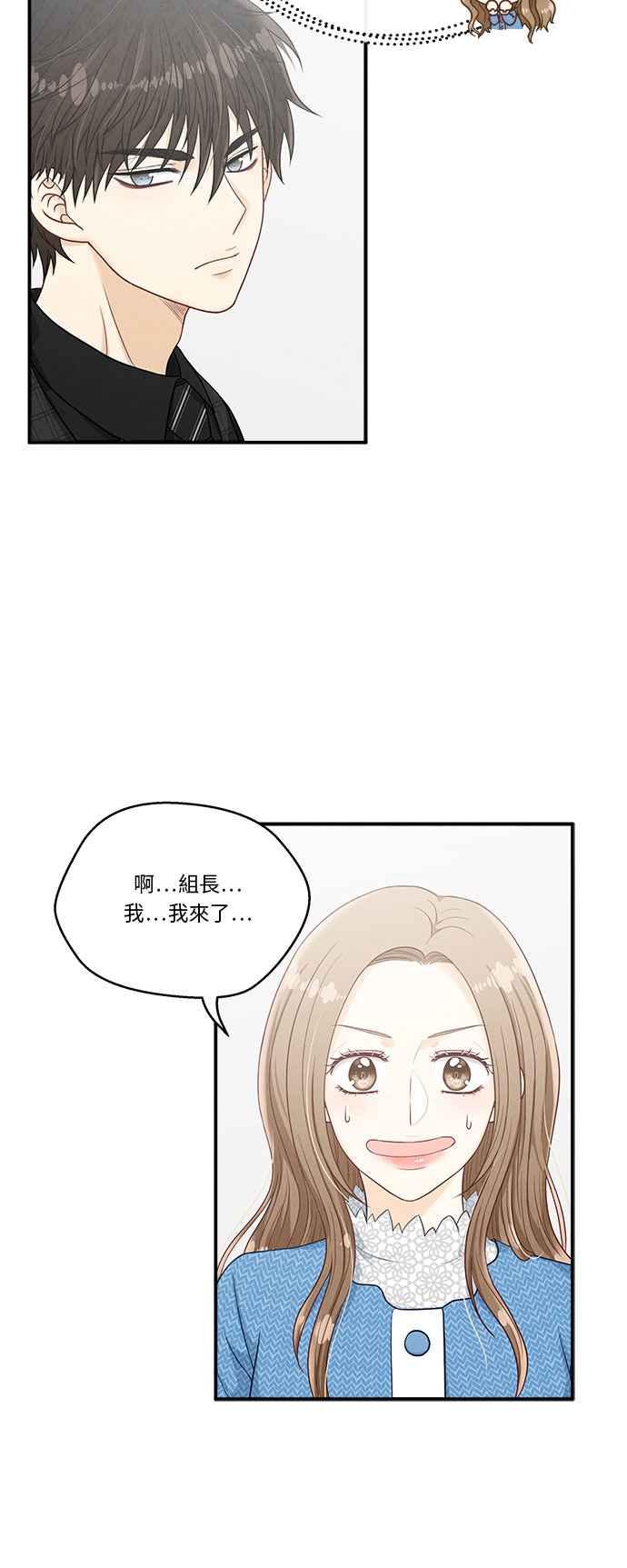 《扑通扑通截稿中》第16话 第9页