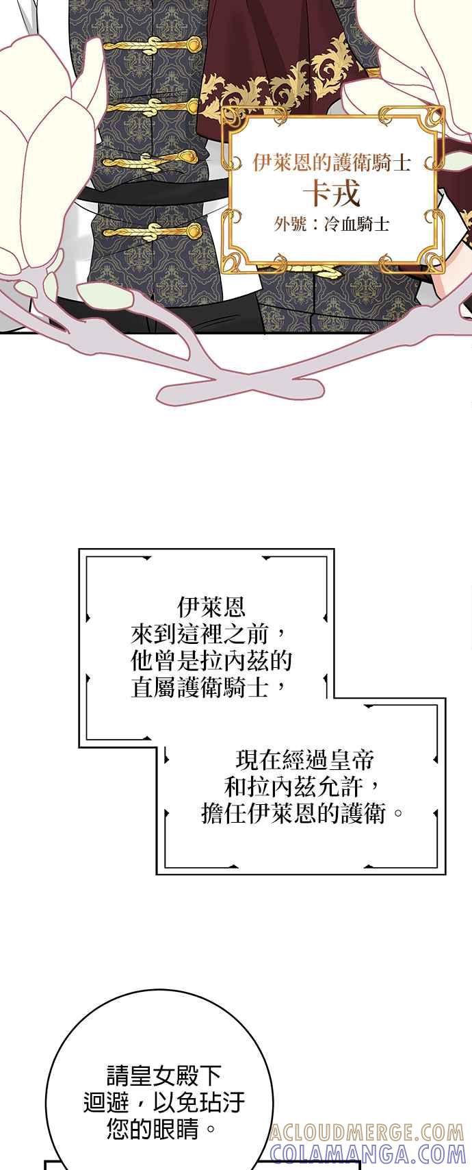 《小小人质太可爱》第43话 第5页