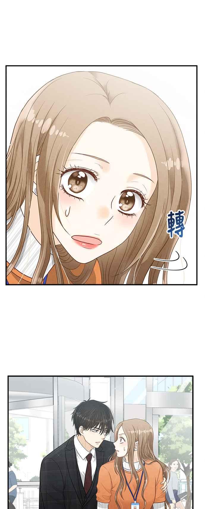 《扑通扑通截稿中》第9话 第41页